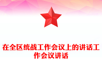 2023党内主题教育工作会议上的讲话内容