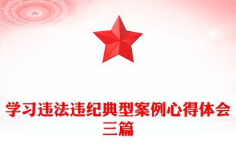 学习招投标法心得体会