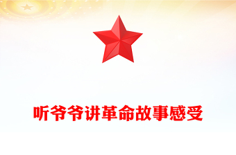 绘本爷爷一定有办法