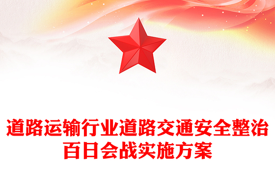 2023道路交通安全警示教育