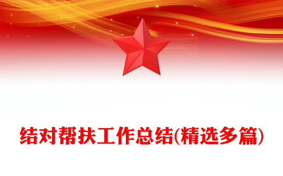 2021师徒结对帮扶班级管理记录表