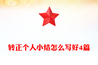 个人简介怎么写 范本