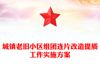 红领巾小课堂实施方案