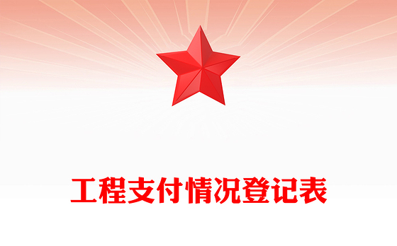 2021单位干部管理情况登记表