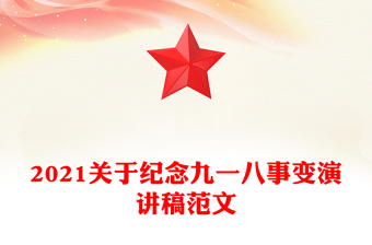 八一建军节的由来