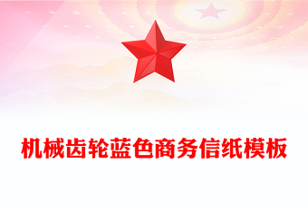 蓝色科技感倒计时