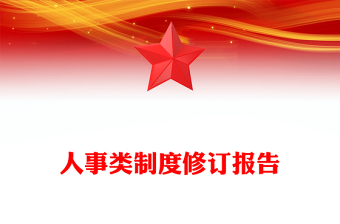 最新修订的物业管理条例