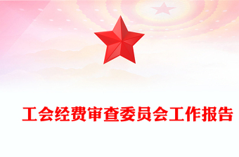 活动经费预算表模板