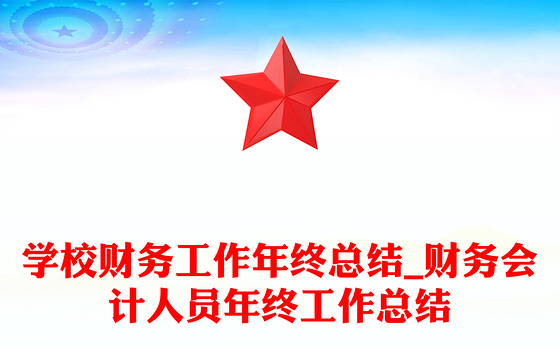 2023党建培训工作的年终总结