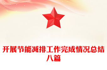 行政工作完成情况总结