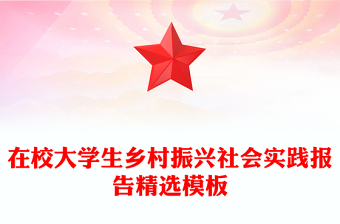 2023云调研乡村实践报告