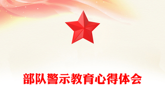 2023法治中国警示教育网