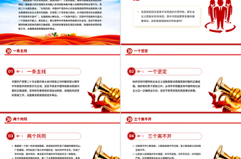 大气精美石榴花开美美与共PPT民族团结知识宣传课件下载