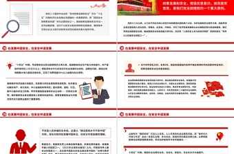 精美时尚在发展中固安全在安全中谋发展PPT二十届四中全会精神系列课件