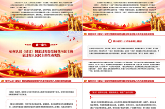 2025深刻把握“十五五”规划建议的重点和要求PPT课件