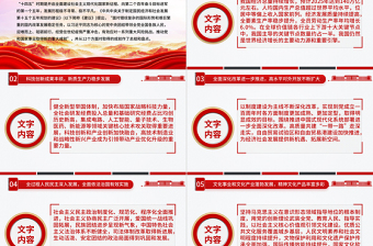 《建议》学习辅导百问PPT如何认识十四五时期我国发展取得重大成就课件