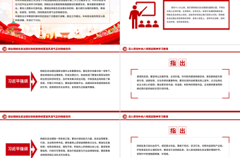 党政风健全网络生态治理长效机制持续营造风清气正的网络空间PPT课件