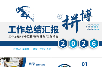 医院保卫科述职报告PPT