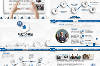 蓝色精美2026年终工作总结述职汇报PPT模板下载