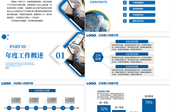 蓝黄双色2026商务通用工作总结汇报PPT模板