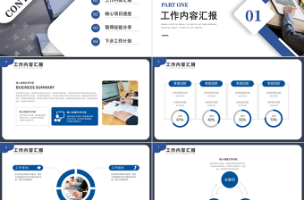 蓝色简洁年中总结计划PPT上半年工作总结与下半年工作计划模板