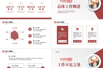 2026年公司企业年度工作总结工作计划PPT模板下载