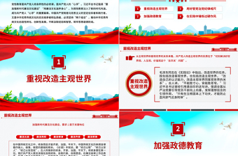 2025修好党性教育这门必修课PPT主题党课课件