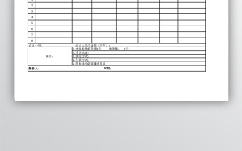 公司销售通用报价表EXCEL模版