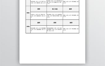 简洁健身计划表模板