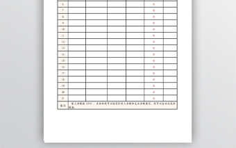 收支账目表通用版excel模板