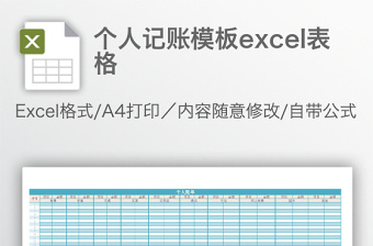 excel表格怎么做图表